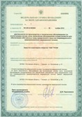 Аппарат СКЭНАР-1-НТ (исполнение 01)  купить в Якутске