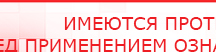 купить Электрод терапевтический - Электроды Дэнас Медицинский интернет магазин - denaskardio.ru в Якутске