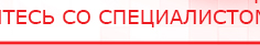 купить ДЭНАС-Кардио 2 программы - Аппараты Дэнас Медицинский интернет магазин - denaskardio.ru в Якутске